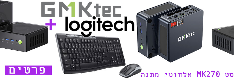 Get Logitech MK270 with GMK selected MiniPC